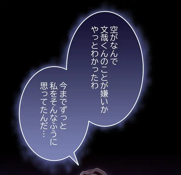 店長、大好きです！ 第2話 - 9