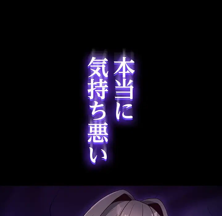 店長、大好きです！ 第2話 - 11