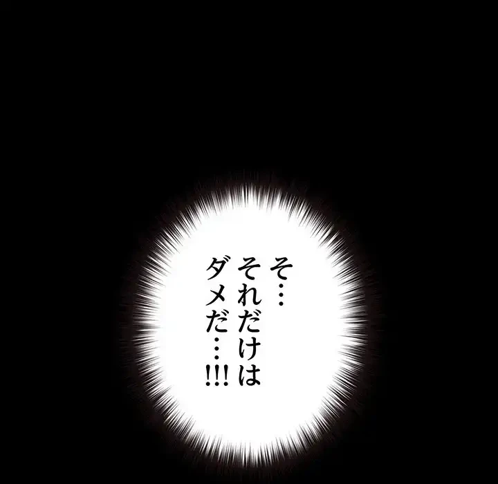 店長、大好きです！ 第2話 - 13