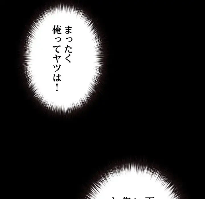 店長、大好きです！ 第2話 - 15