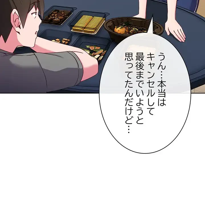 店長、大好きです！ 第2話 - 20