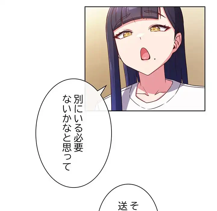 店長、大好きです！ 第2話 - 21