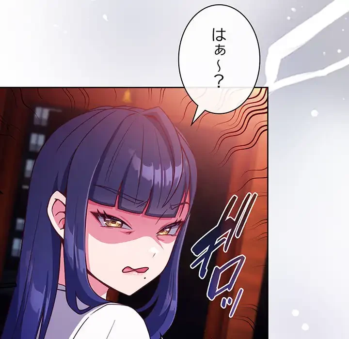 店長、大好きです！ 第2話 - 35