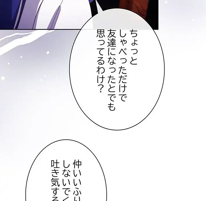 店長、大好きです！ 第2話 - 36