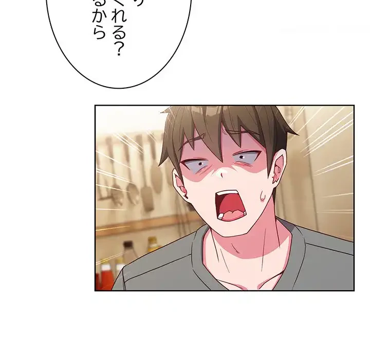 店長、大好きです！ 第2話 - 37