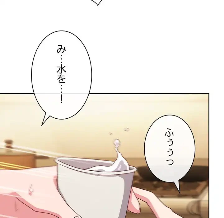 店長、大好きです！ 第2話 - 48