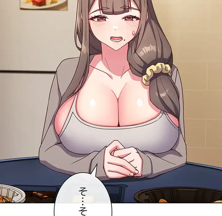 店長、大好きです！ 第2話 - 62