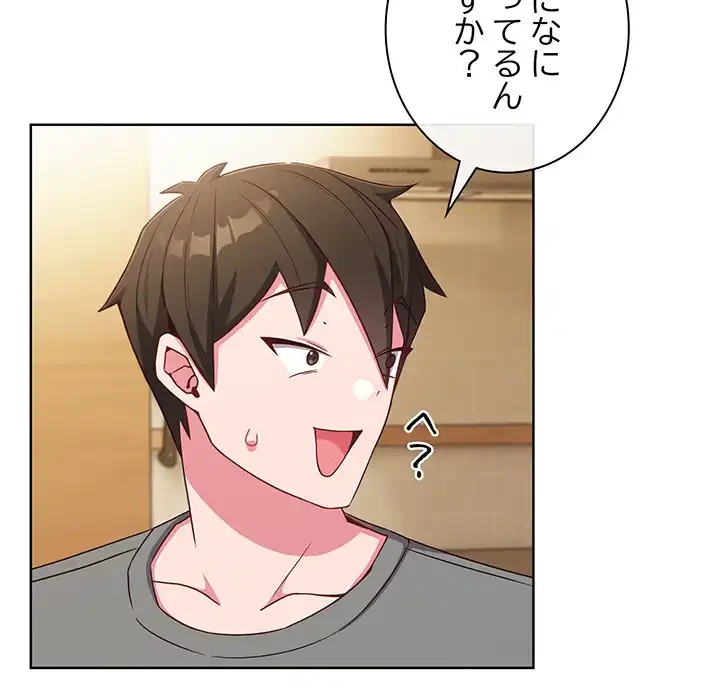 店長、大好きです！ 第2話 - 102