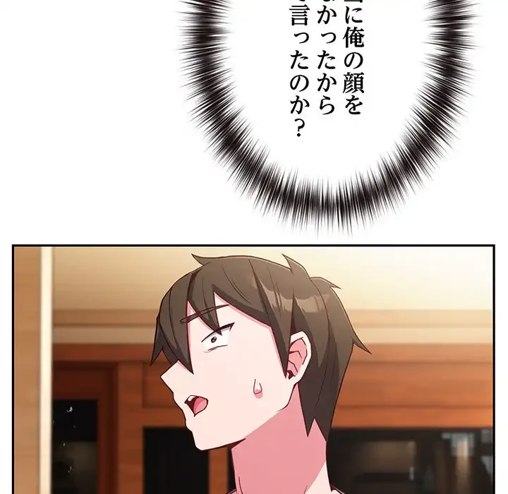 店長、大好きです！ 第2話 - 129