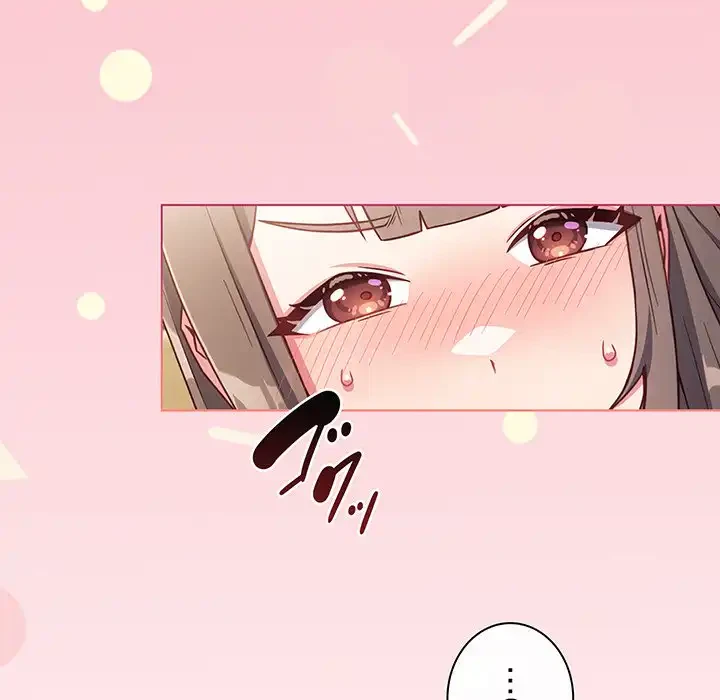 店長、大好きです！ 第2話 - 134