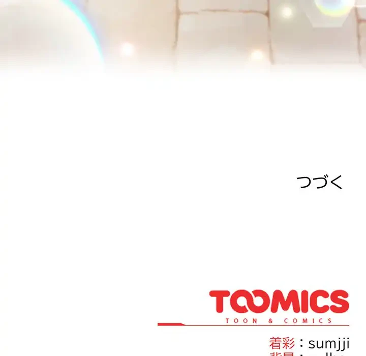 店長、大好きです！ 第2話 - 151