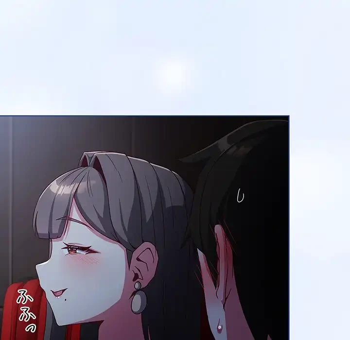 店長、大好きです！ 第3話 - 13
