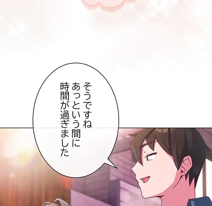 店長、大好きです！ 第3話 - 22
