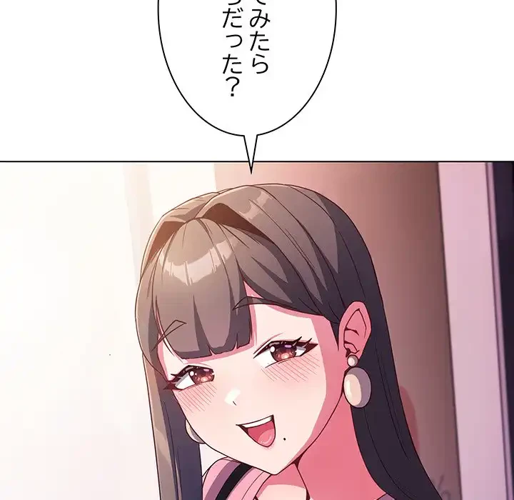 店長、大好きです！ 第3話 - 26