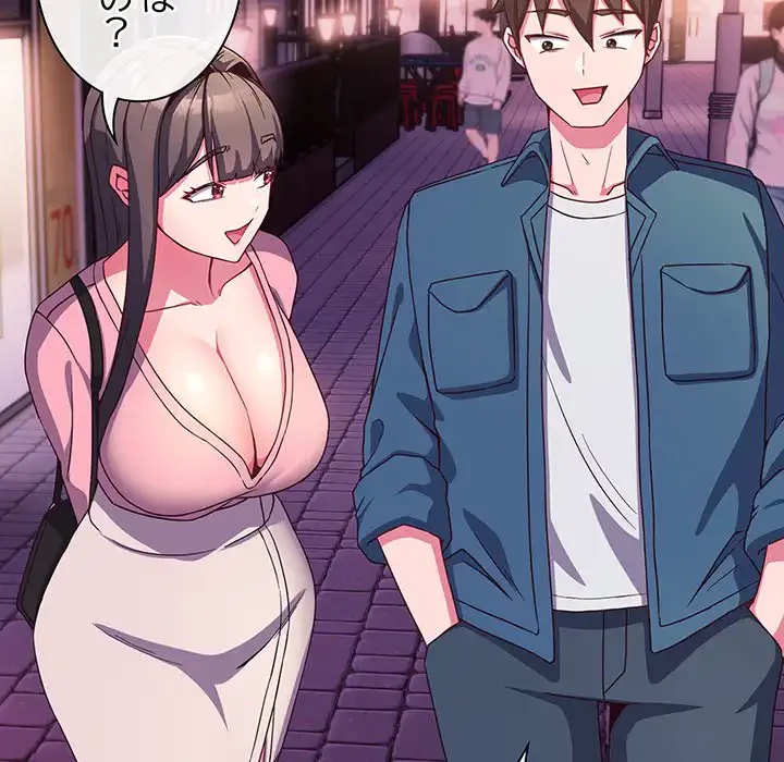 店長、大好きです！ 第3話 - 30