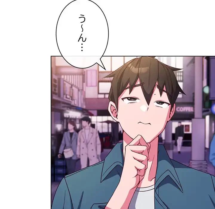 店長、大好きです！ 第3話 - 48