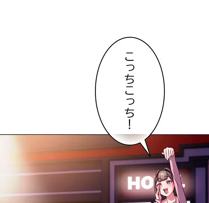 店長、大好きです！ 第3話 - 57