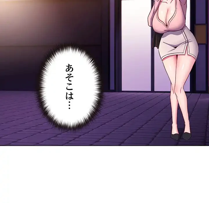 店長、大好きです！ 第3話 - 58