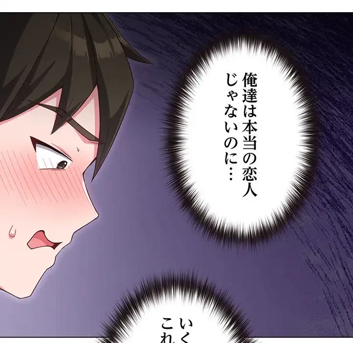 店長、大好きです！ 第3話 - 66