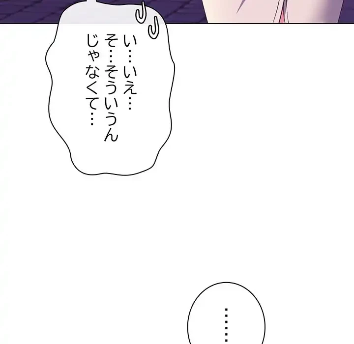 店長、大好きです！ 第3話 - 72