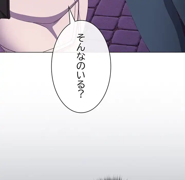 店長、大好きです！ 第3話 - 76