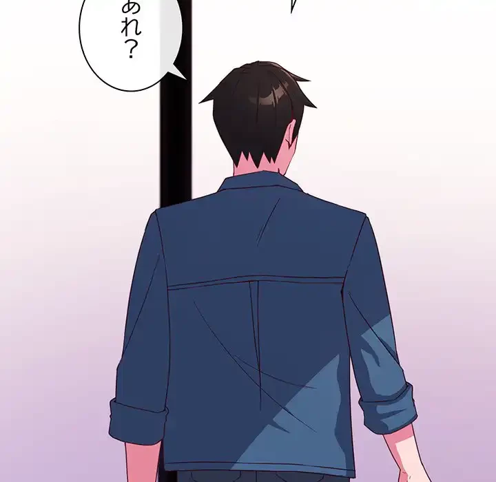 店長、大好きです！ 第3話 - 87