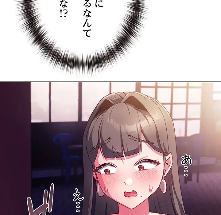 店長、大好きです！ 第3話 - 105