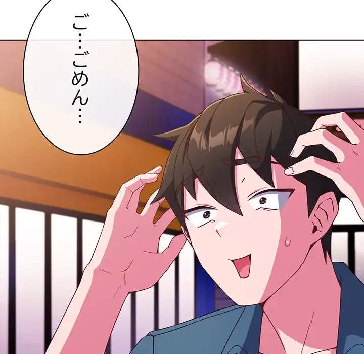 店長、大好きです！ 第3話 - 110