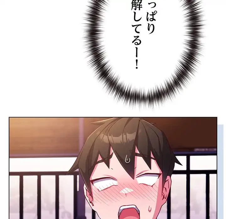 店長、大好きです！ 第3話 - 115