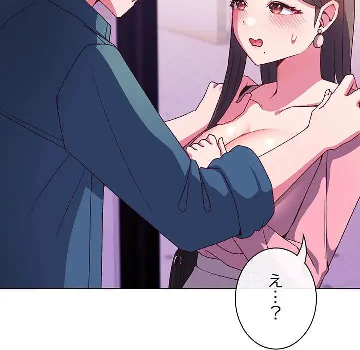 店長、大好きです！ 第3話 - 118
