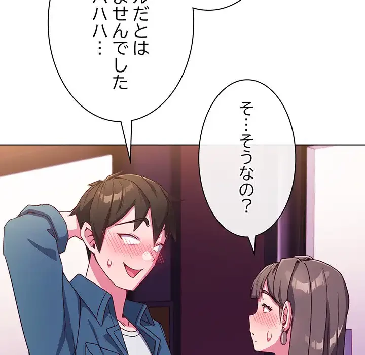店長、大好きです！ 第3話 - 120