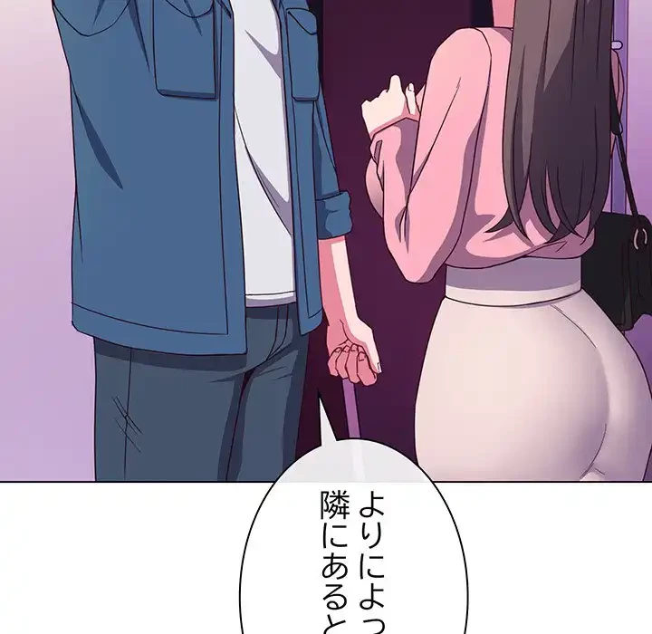 店長、大好きです！ 第3話 - 121