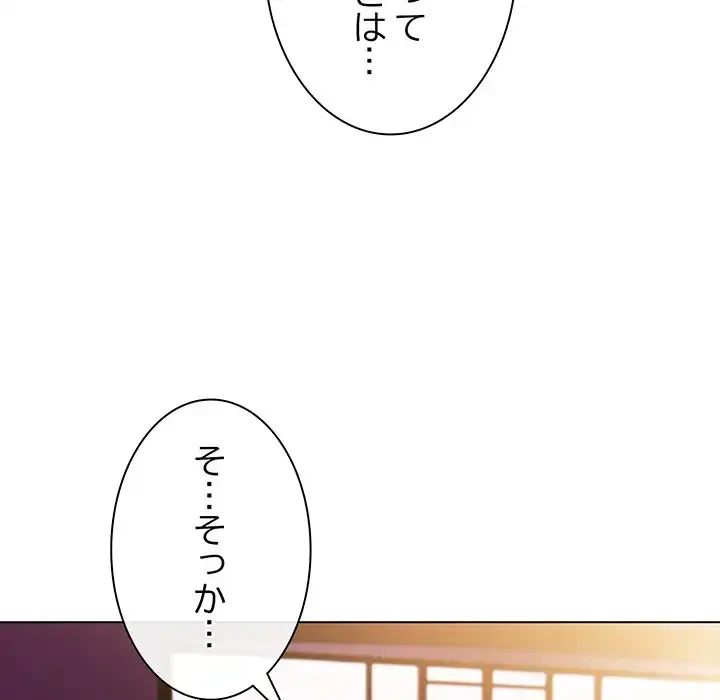 店長、大好きです！ 第3話 - 122