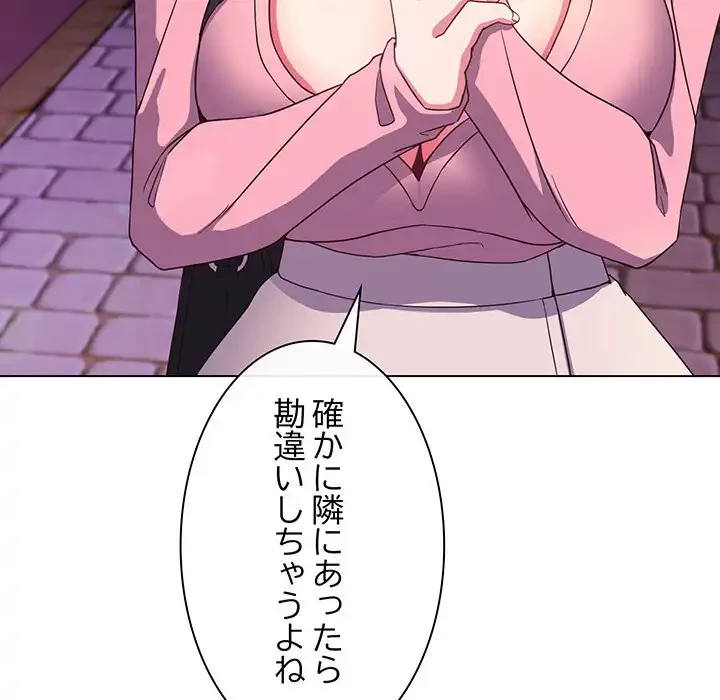 店長、大好きです！ 第3話 - 124