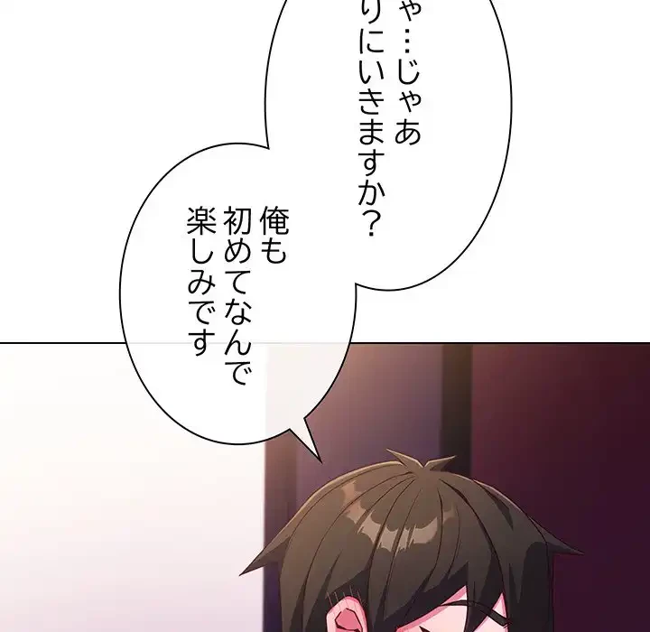 店長、大好きです！ 第3話 - 130