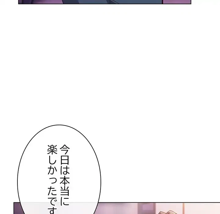 店長、大好きです！ 第3話 - 156