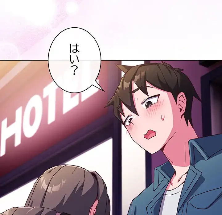 店長、大好きです！ 第3話 - 164
