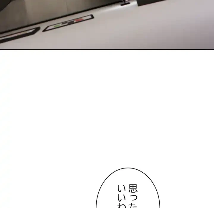 店長、大好きです！ 第4話 - 6