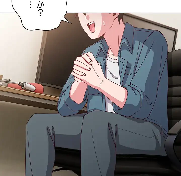 店長、大好きです！ 第4話 - 9