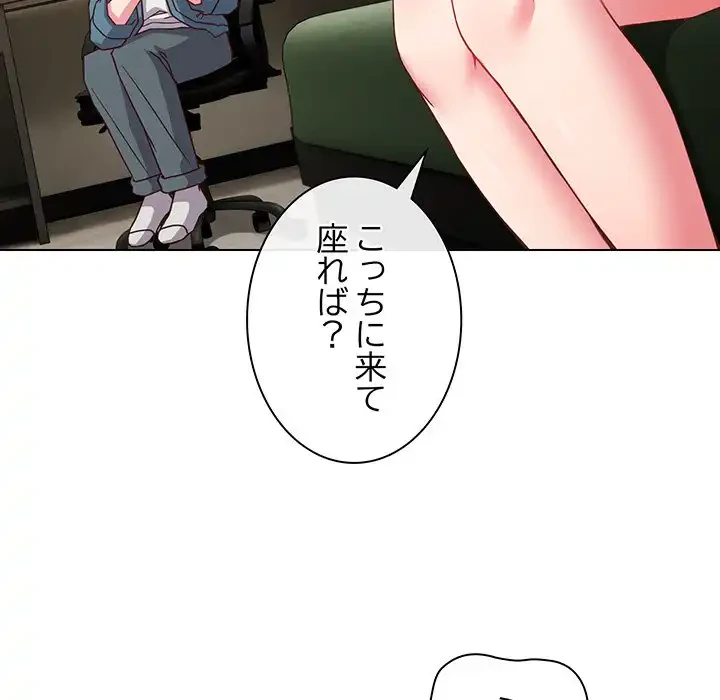 店長、大好きです！ 第4話 - 13