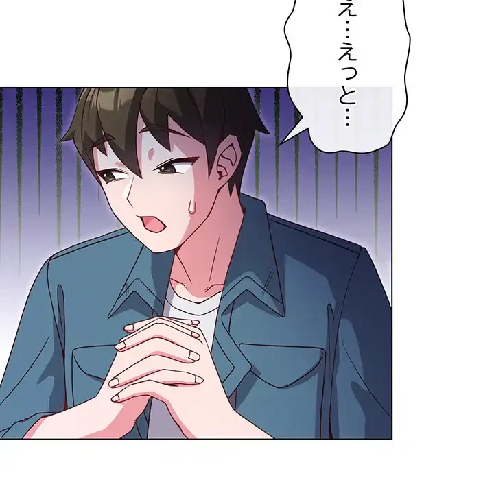 店長、大好きです！ 第4話 - 14