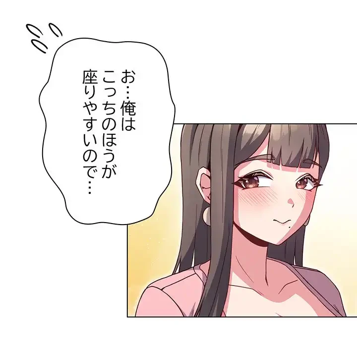 店長、大好きです！ 第4話 - 15