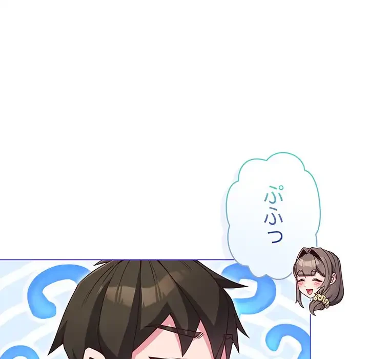 店長、大好きです！ 第4話 - 16