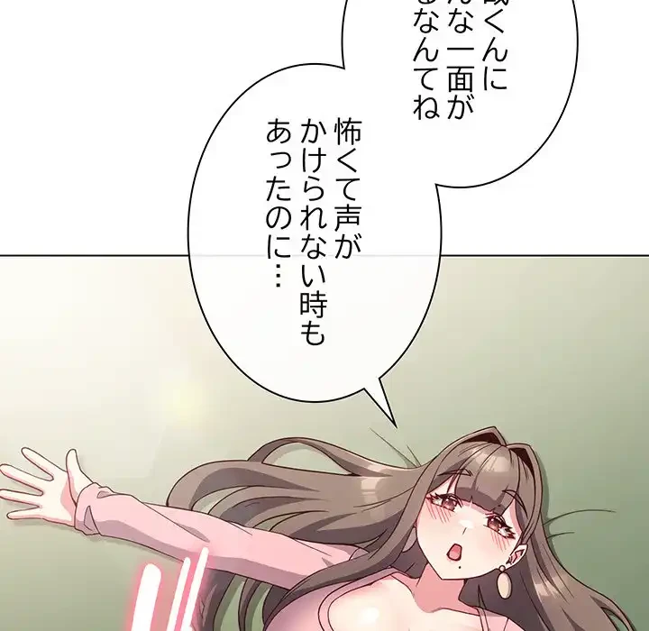 店長、大好きです！ 第4話 - 26