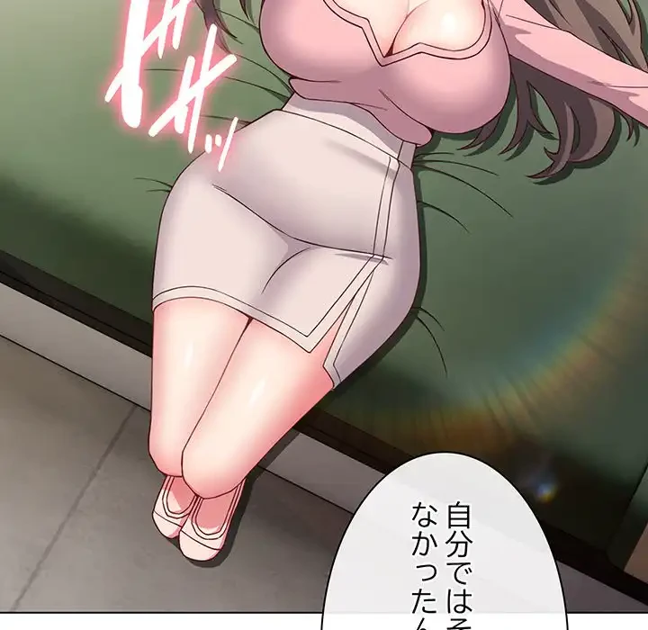 店長、大好きです！ 第4話 - 27