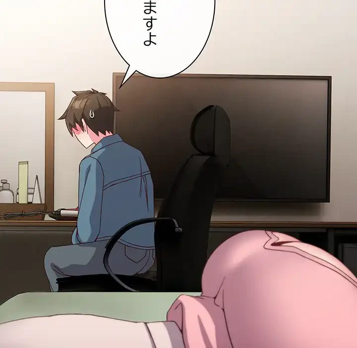 店長、大好きです！ 第4話 - 29