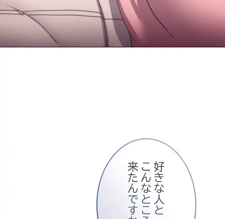 店長、大好きです！ 第4話 - 30