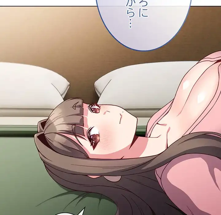 店長、大好きです！ 第4話 - 31