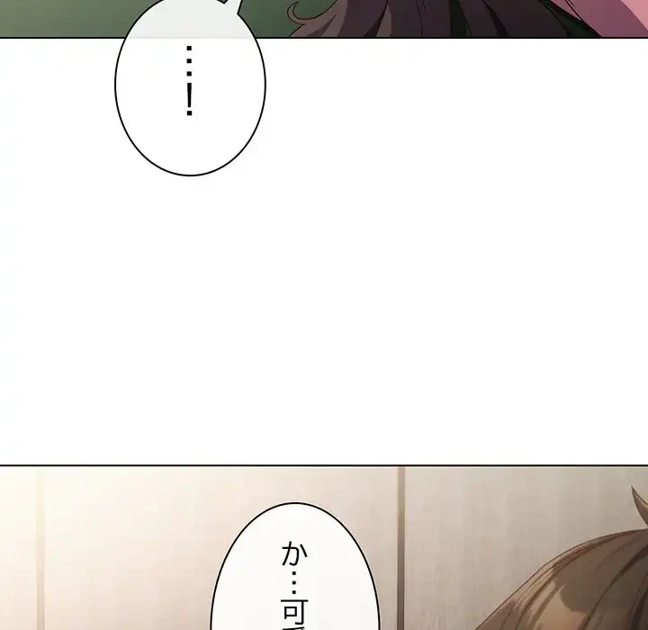 店長、大好きです！ 第4話 - 32