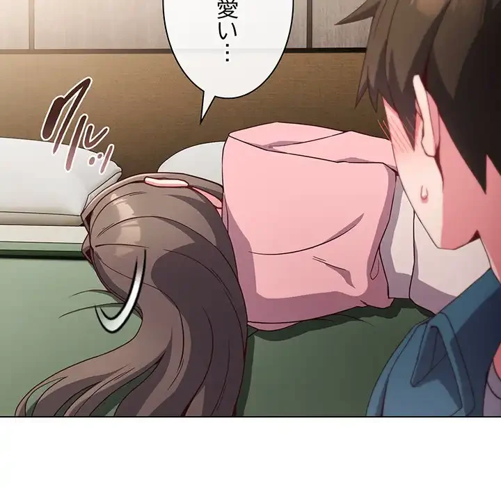 店長、大好きです！ 第4話 - 33